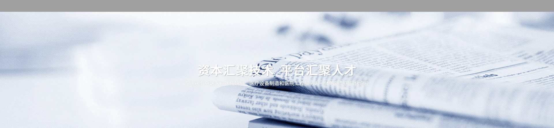 新聞動态